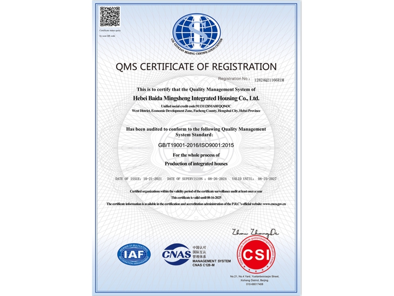 Quality management certificate